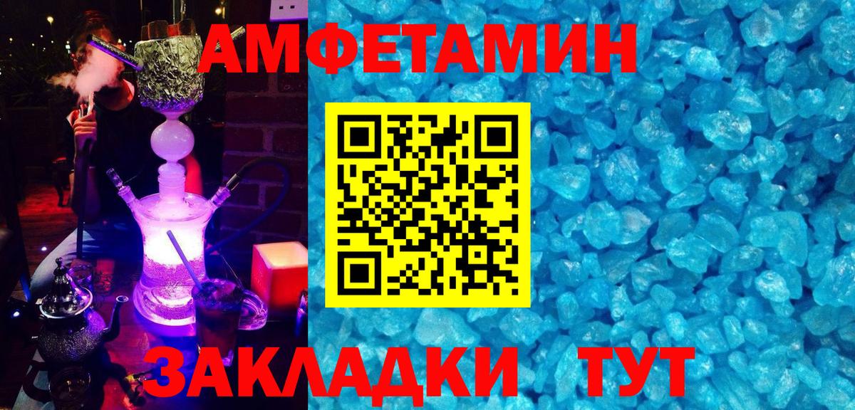 Павловский Посад  АМФ  Вход с VPN  Amphetamine VHQ 