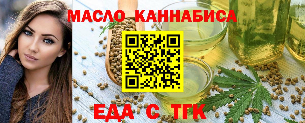 Печенье с ТГК конопля  Вход с VPN  Павловский Посад 