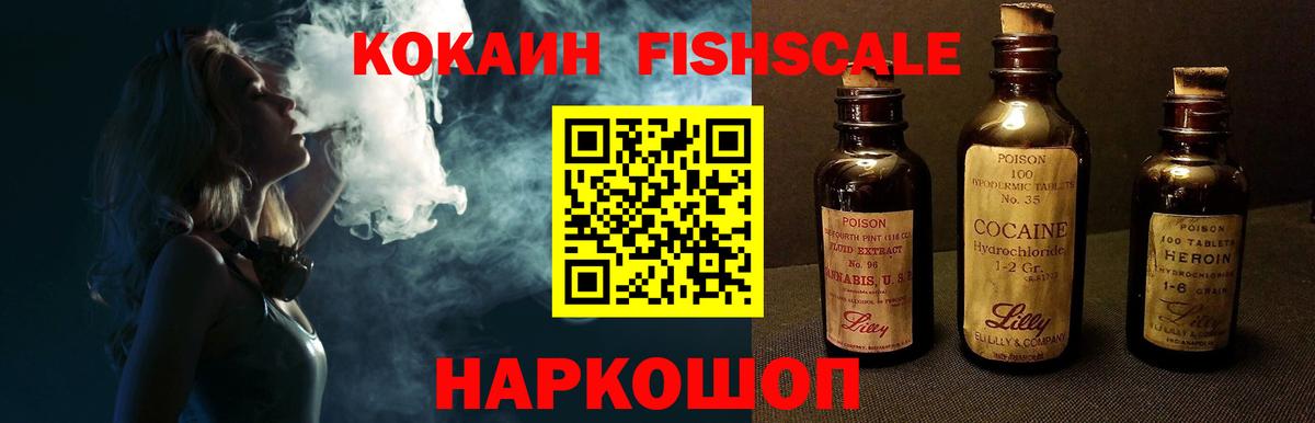 COCAIN 99% Павловский Посад