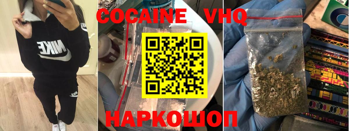 Кокаин 98%  Вход с VPN  КОКАИН  Павловский Посад 