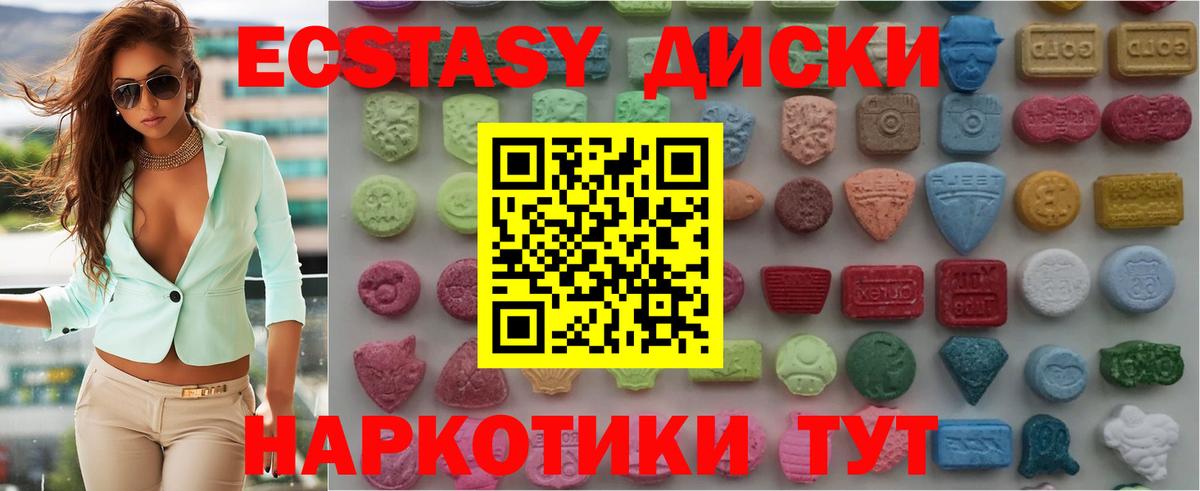 цена   Вход с VPN  Павловский Посад  Экстази DUBAI  Ecstasy 280мг 