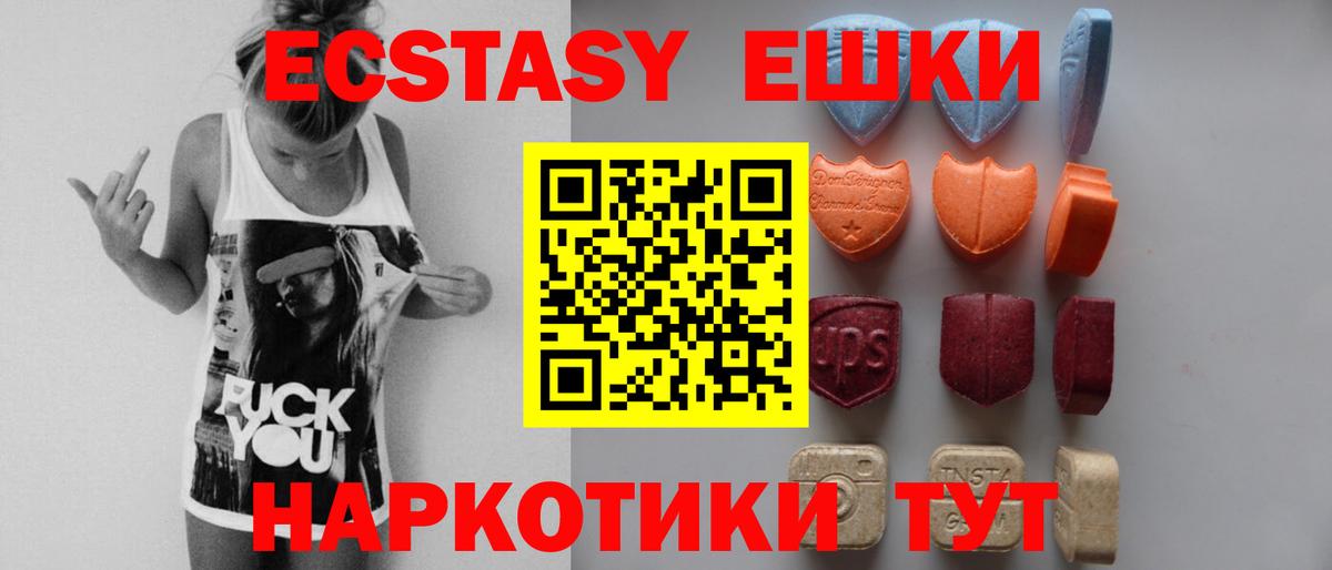 Экстази XTC Павловский Посад
