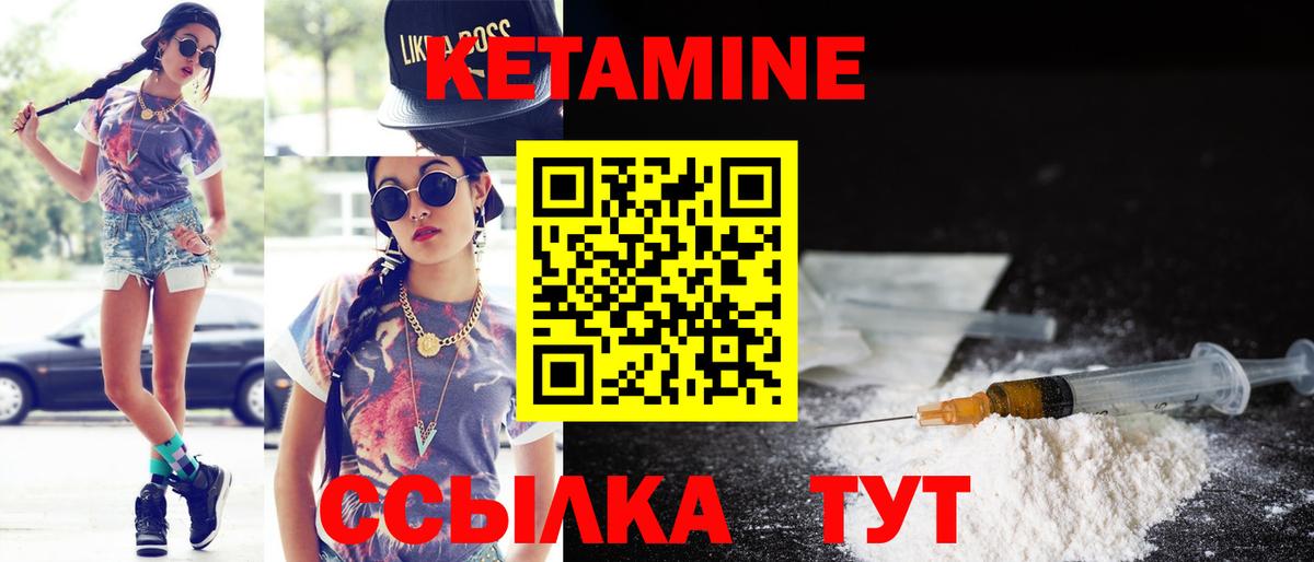 КЕТАМИН ketamine Павловский Посад
