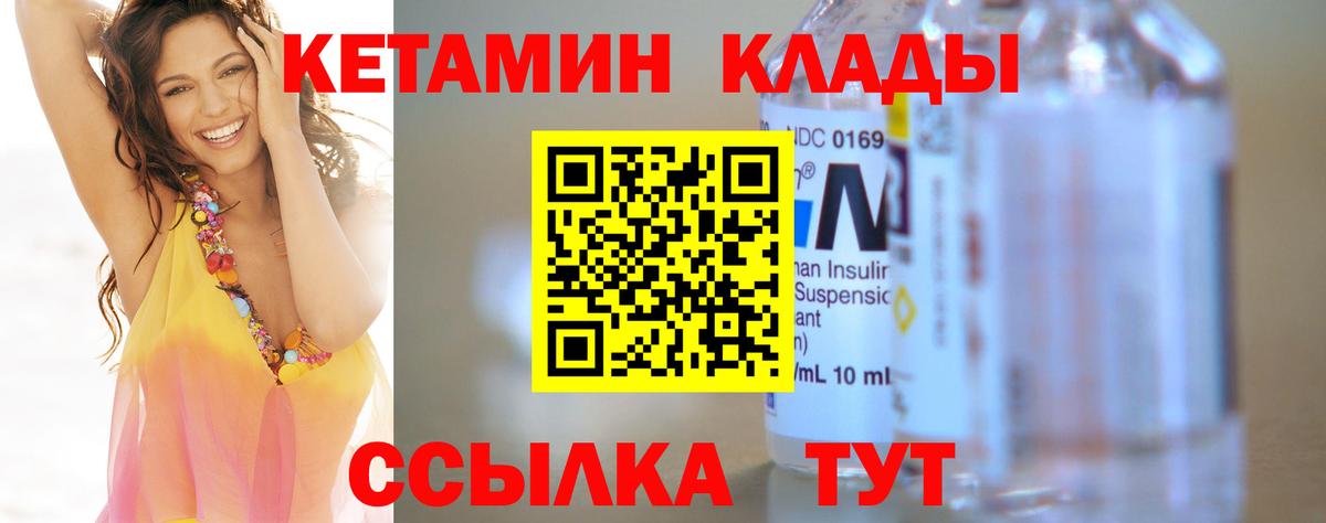 блэк спрут ТОР  Кетамин ketamine  Вход с VPN  Павловский Посад 