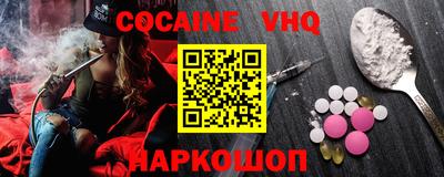COCAINE Ипатово