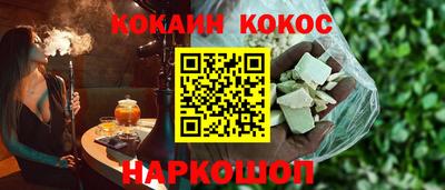 COCAINE Ипатово