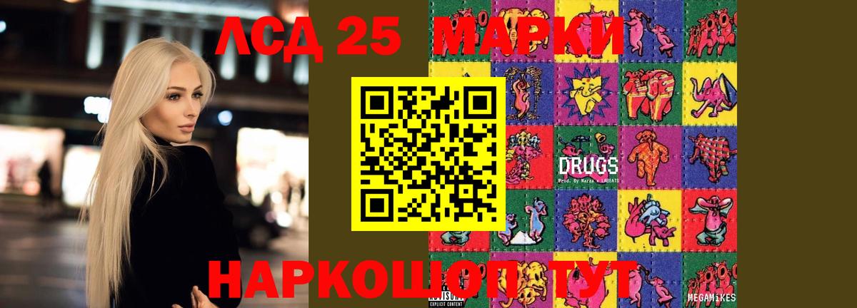 LSD-25 экстази кислота Павловский Посад