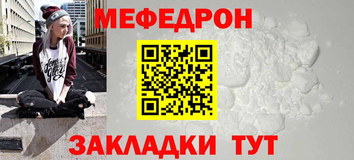 Мефедрон VHQ  Вход с VPN  Меф  где можно купить   Павловский Посад 