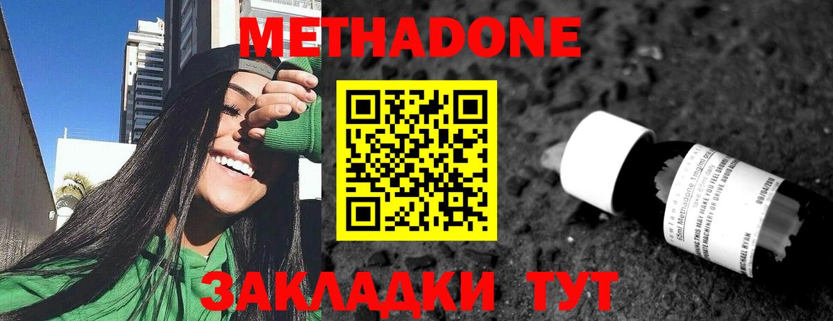 Павловский Посад  Метадон VHQ  Метадон кристалл  Вход с VPN 