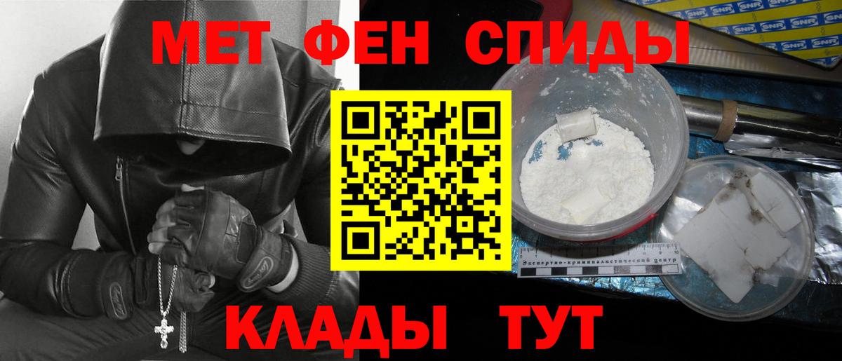 МЕТАМФЕТАМИН витя Павловский Посад
