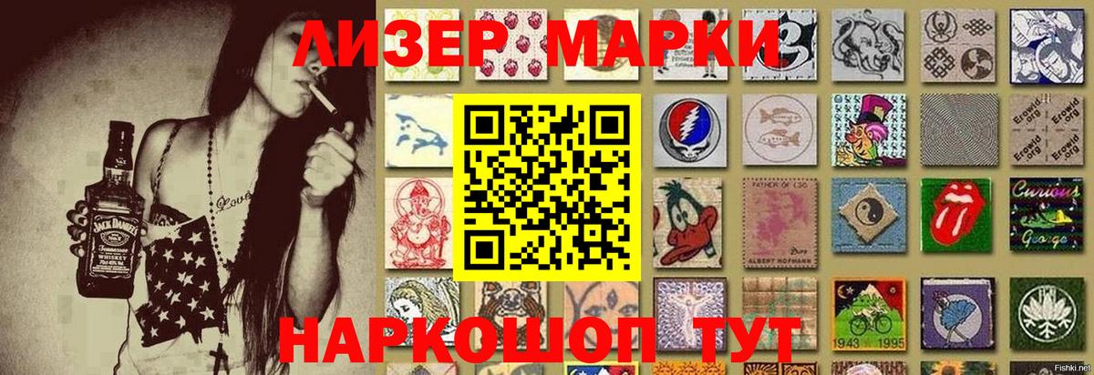 купить  цена  Марки 25I-NBOMe 1,8мг  Вход с VPN  Павловский Посад  Марки 25I-NBOMe 1,8мг 