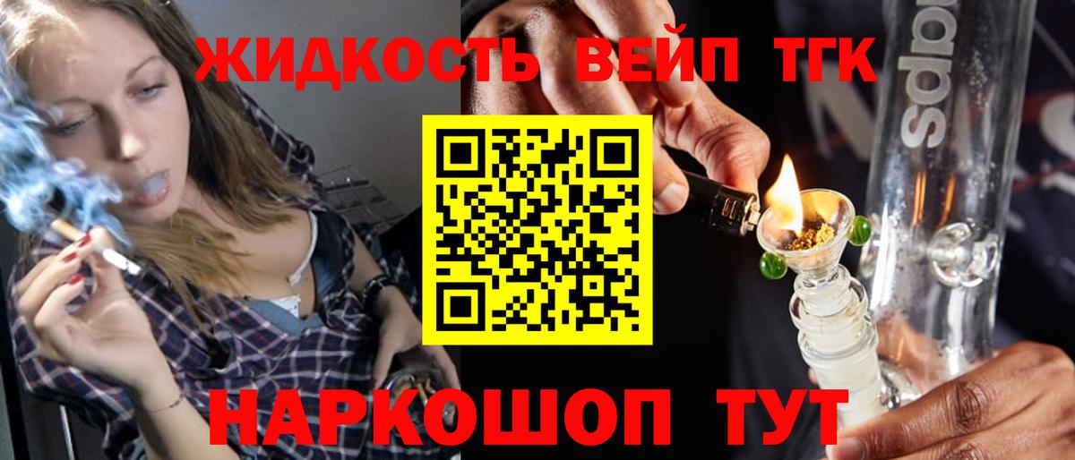 Дистиллят ТГК жижа  Дистиллят ТГК гашишное масло  Вход с VPN  Павловский Посад 